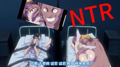 女友不来探病的理由「在恋人面前」